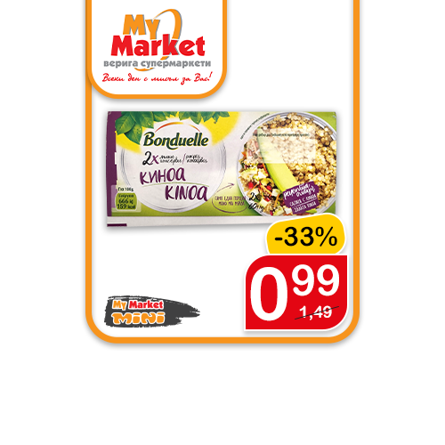 Киноа
Бондюел, 2 бр х 60 гр/ опаковка